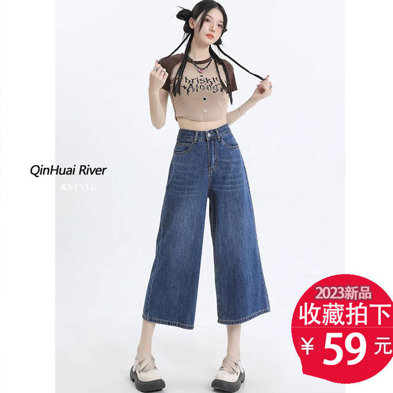 八分直筒牛仔裤女春夏薄款2023年新款宽松小个子高腰阔腿七分裤子