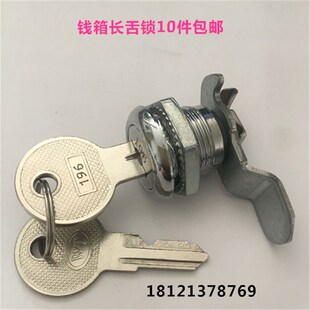 O钱箱锁钱箱锁头钱柜锁钱箱三档锁收钱箱锁收银柜锁锁