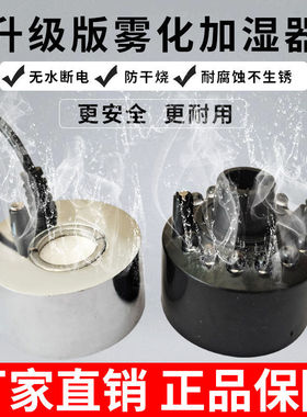 景观喷雾造雾器盆景小型水池水景雾化头假山造景超音波雾器