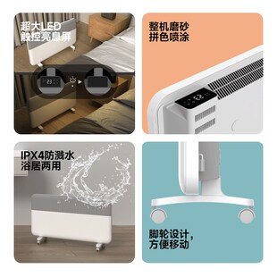 海路世石墨烯取暖器节能大面积速热电暖气浴室防水智能采暖器