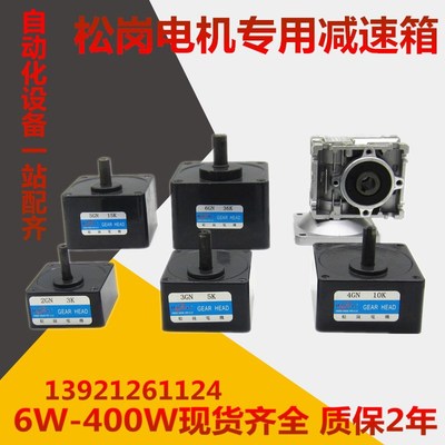齿轮箱 变速箱 减速机 变速齿轮 W松岗电机