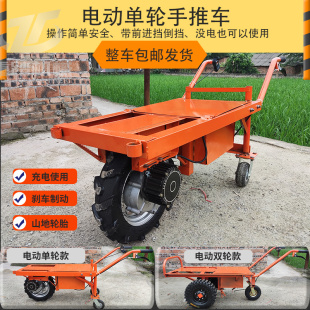 电动手推车农用运输车独轮鸡公车充电轮搬运车果园三轮车单轮车