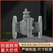 铸钢法兰球温蒸汽碳钢手动走水门N