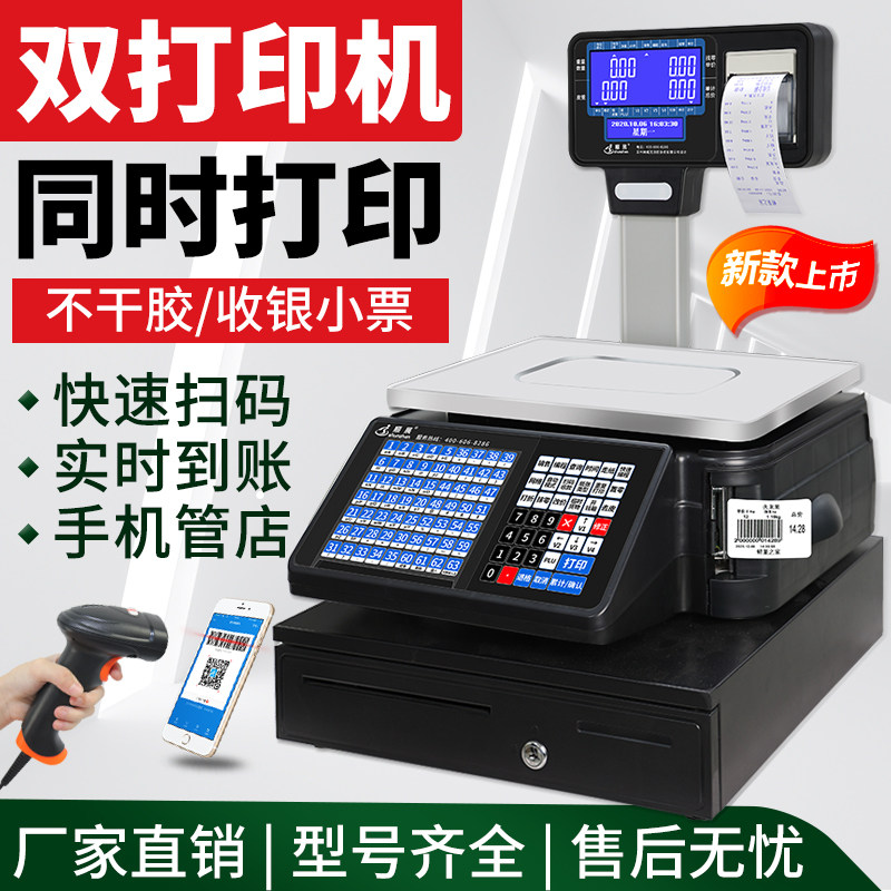 顺展条码计价秤电子称商用水果超市带打印票码收银称重一体机,五金/工具,电子秤/电子天平,淘宝优惠券,粉丝福利购,淘宝优惠卷