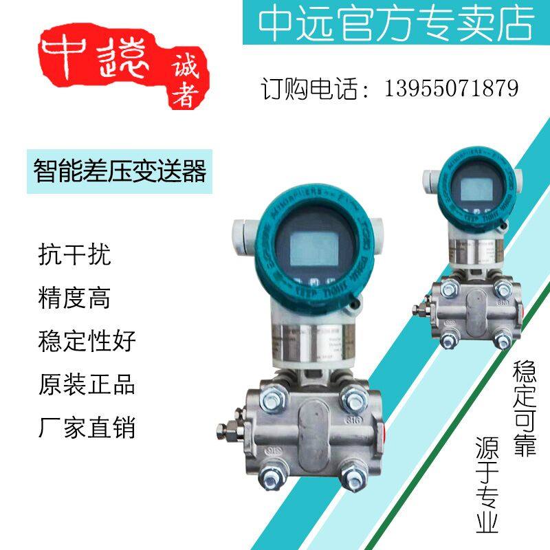 智能差压变送器风压变送器单法兰液位计微差压传感器,五金/工具,其它仪表仪器,淘宝优惠券,粉丝福利购,淘宝优惠卷