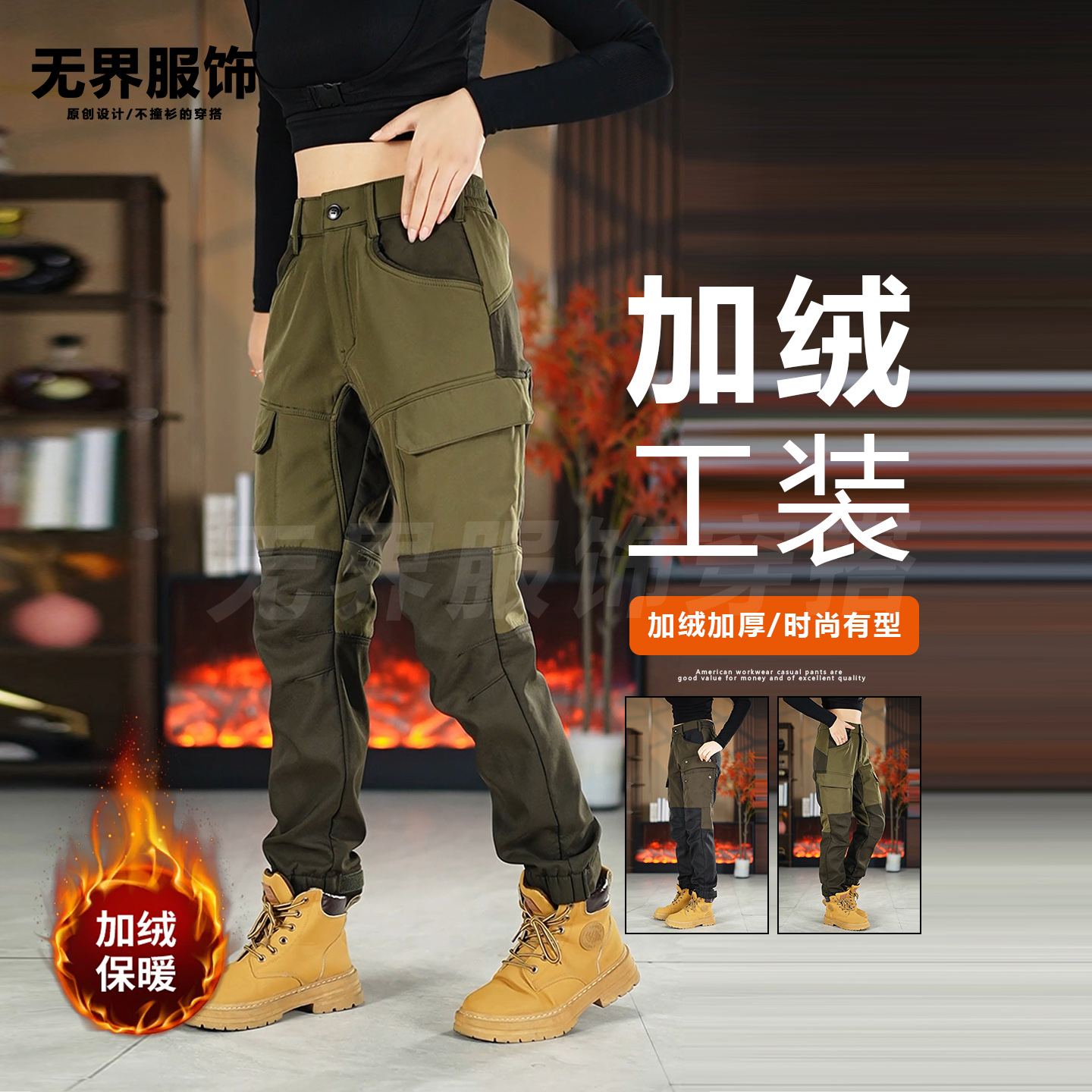 美式拼色加绒宽松束脚工装裤男