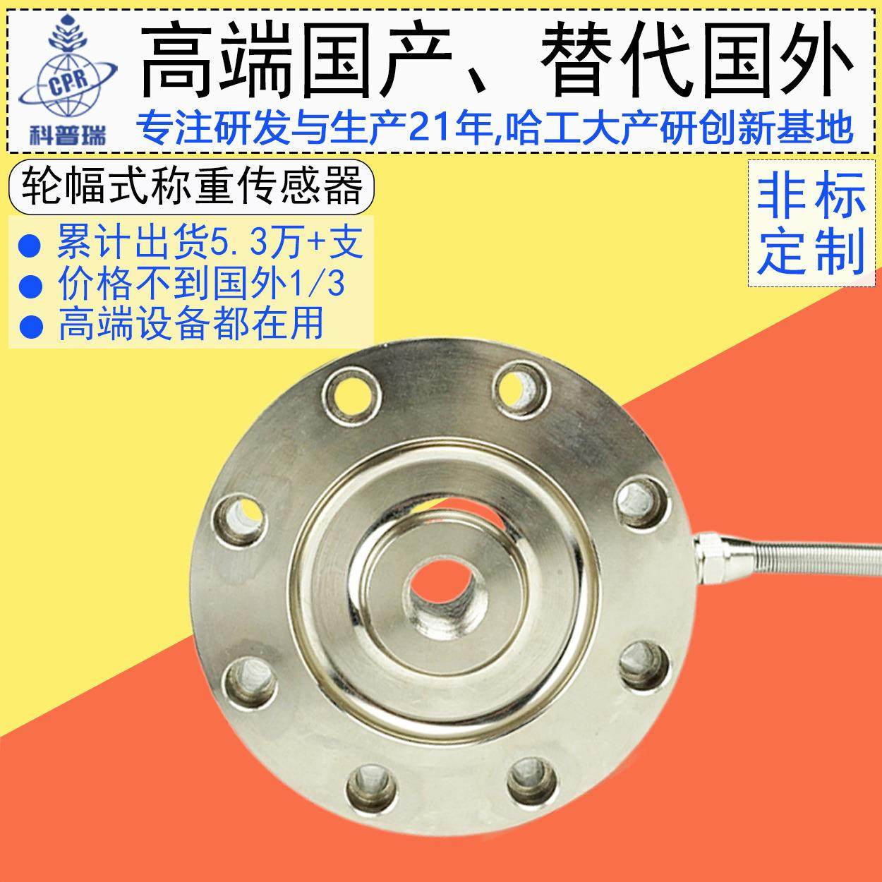CPR120合金钢轮辐式称重传感器适用于实验机汽车衡料斗地磅高精度,工业油品/胶粘/化学/实验室用品,其他实验室设备,淘宝优惠券,粉丝福利购,淘宝优惠卷