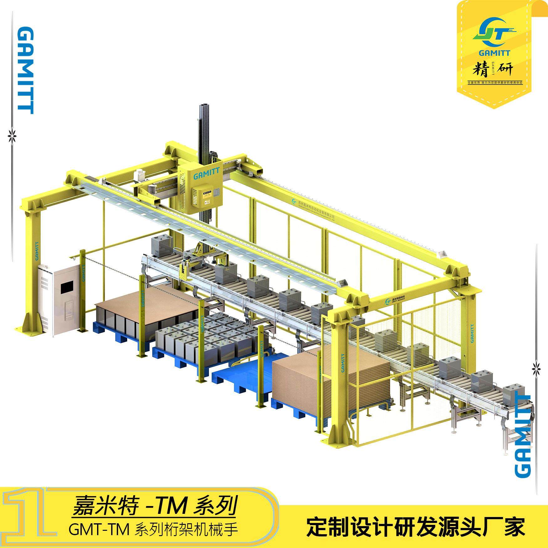 厂家定制纸箱码垛机械手数控机械手桁架码垛机可定制,搬运/仓储/物流设备,其他起重搬运设备,淘宝优惠券,粉丝福利购,淘宝优惠卷
