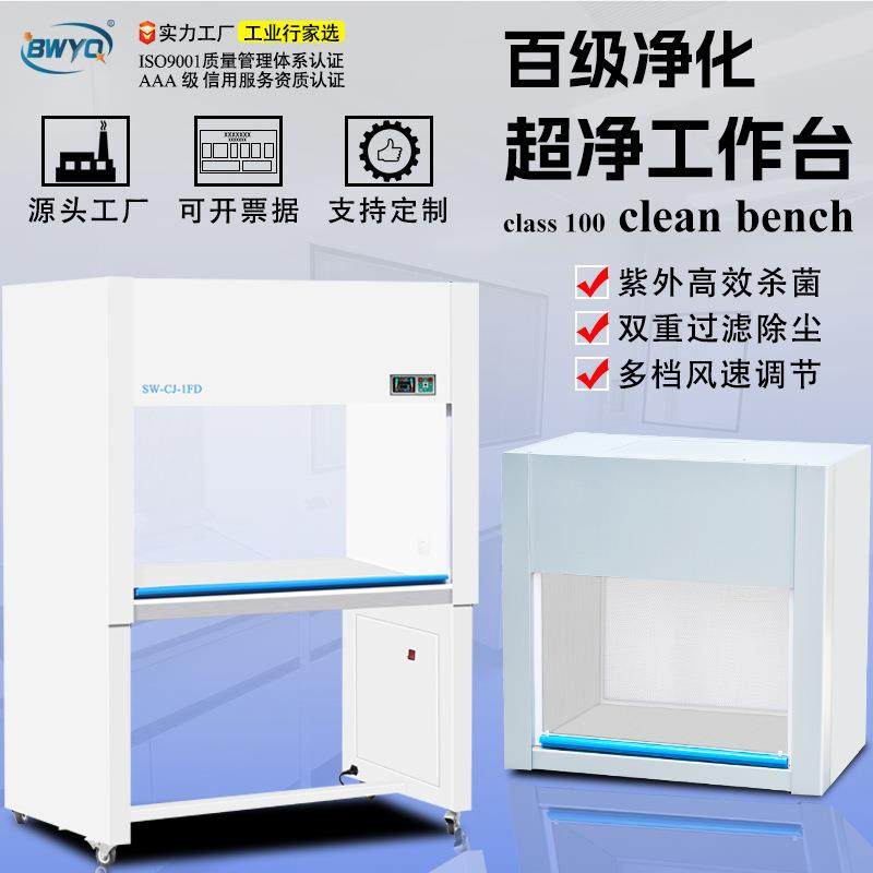 净化工作台全钢钢木实验室无尘超净台洁净生物单双人无菌操作台,工业油品/胶粘/化学/实验室用品,其他实验室设备,淘宝优惠券,粉丝福利购,淘宝优惠卷