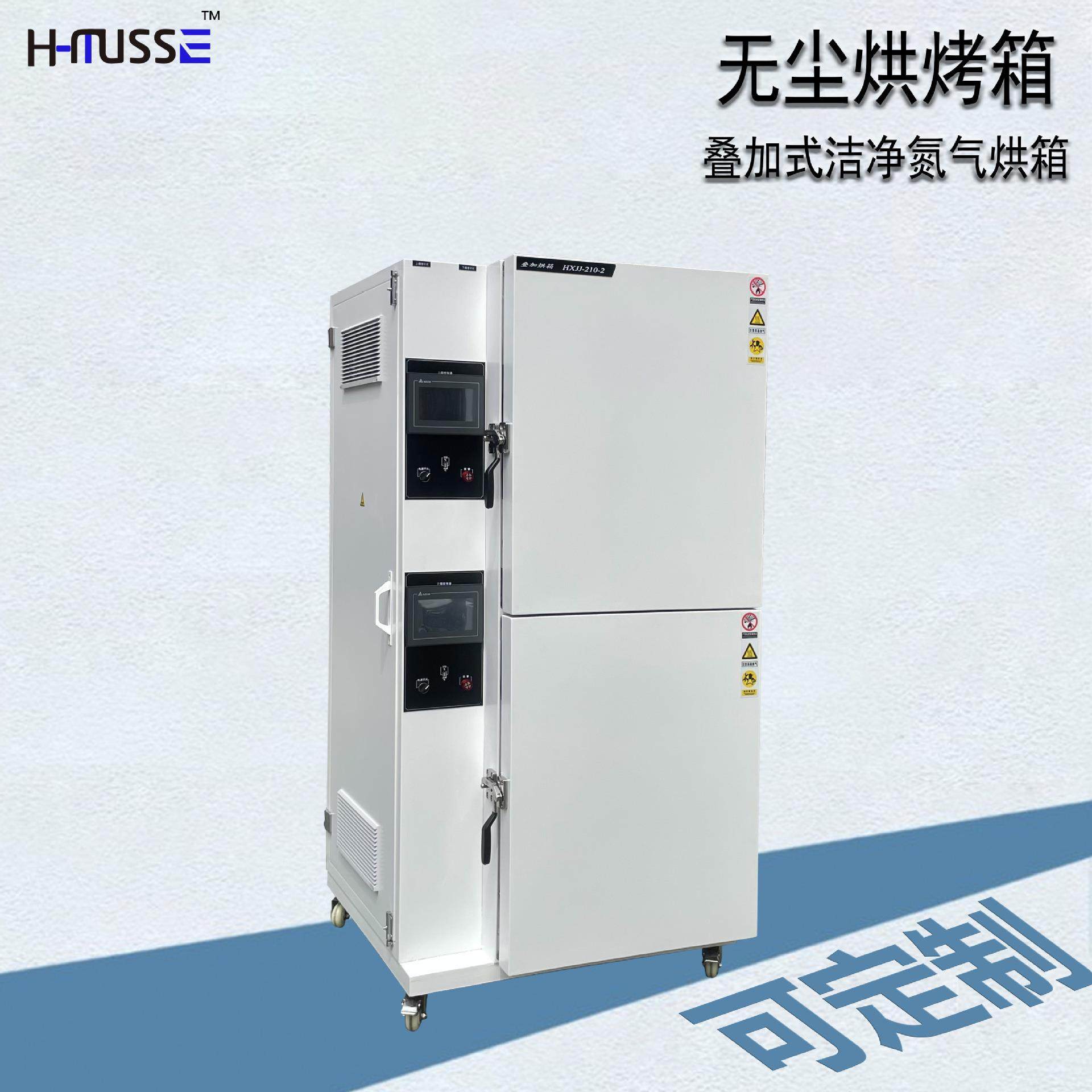 无尘烘箱充氮气洁净烤箱304不锈钢热风循环老化箱双层高温老化箱