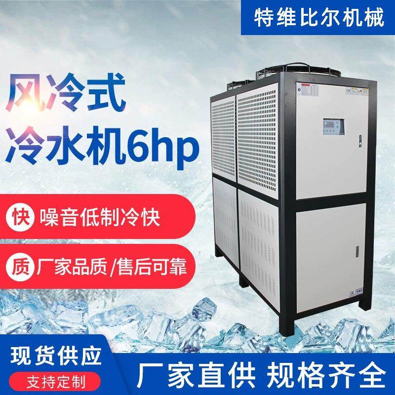 6hp低温冷却液循环泵工业制冷机低温泵阱冷水机注塑机