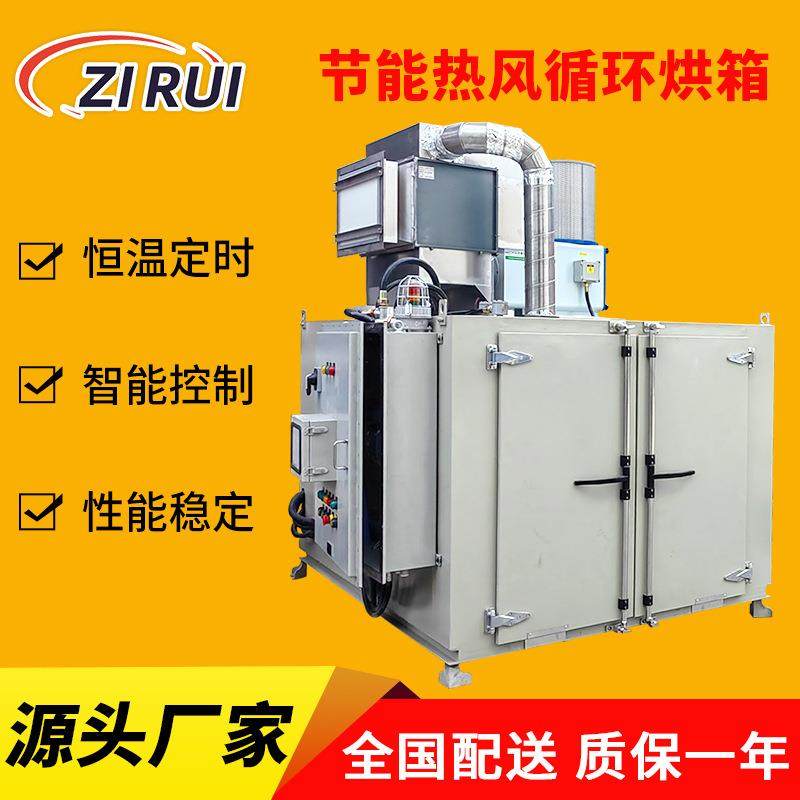 节能热风循环烘箱烘干固化烘干箱树脂固化恒温烘箱热风循环烘箱,工业油品/胶粘/化学/实验室用品,其他实验室设备,淘宝优惠券,粉丝福利购,淘宝优惠卷