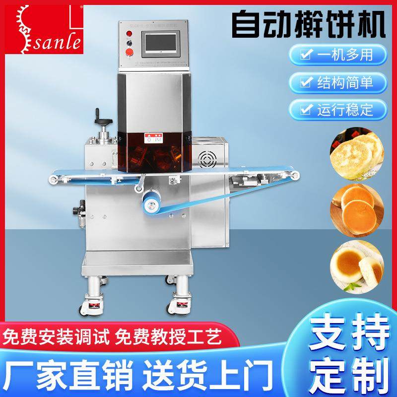 自动擀饼机擀薄机商用馅饼圆饼自动压饼擀薄机自动液压擀饼机,清洗/食品/商业设备,其他食品加工设备,淘宝优惠券,粉丝福利购,淘宝优惠卷