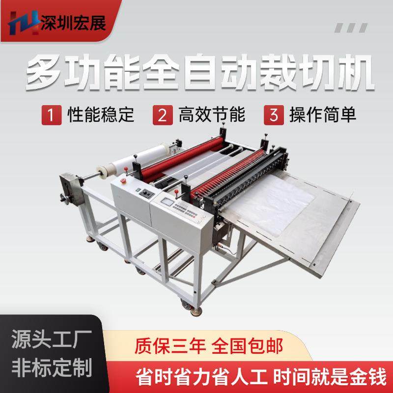 全自动PVC薄膜切膜机无纺布裁切机气泡膜珍珠棉切膜机横纵分切机,机械设备,电子产品制造设备,淘宝优惠券,粉丝福利购,淘宝优惠卷