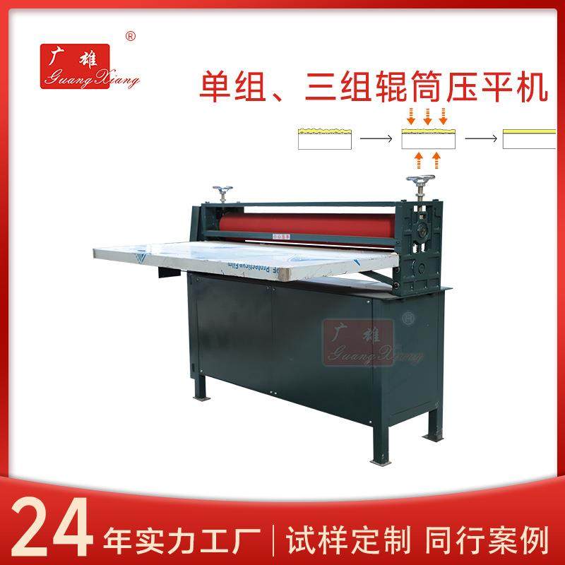 瓦楞纸板过胶水自动压平机薄纸粘胶裱纸压平机器三组联动压平机,机械设备,印刷设备,淘宝优惠券,粉丝福利购,淘宝优惠卷
