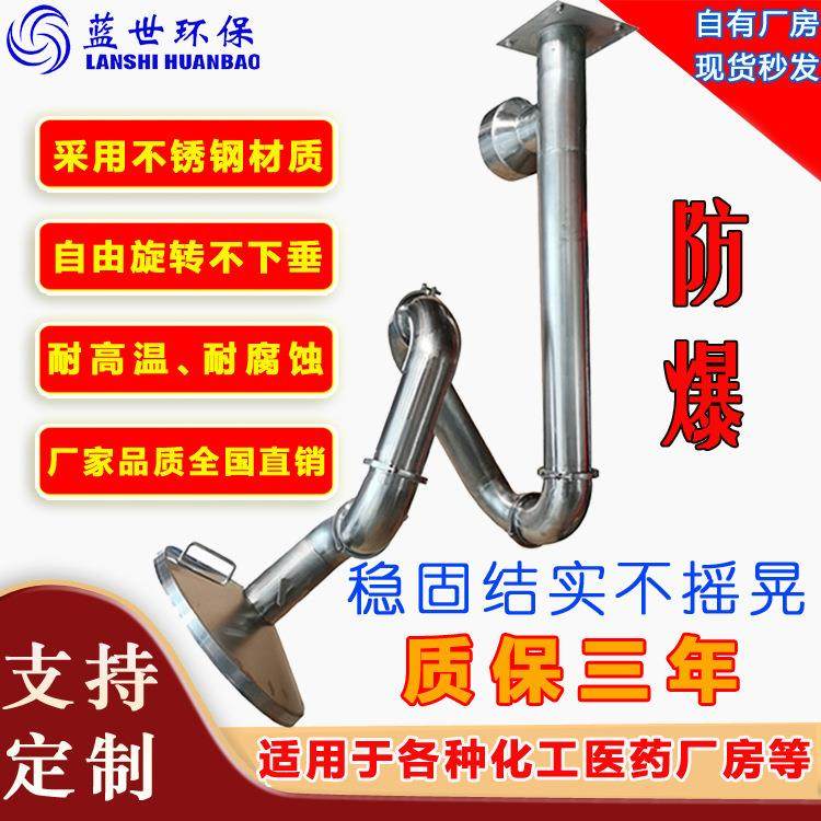 防爆全304不锈钢万向抽气罩排风罩吸气罩吸气臂