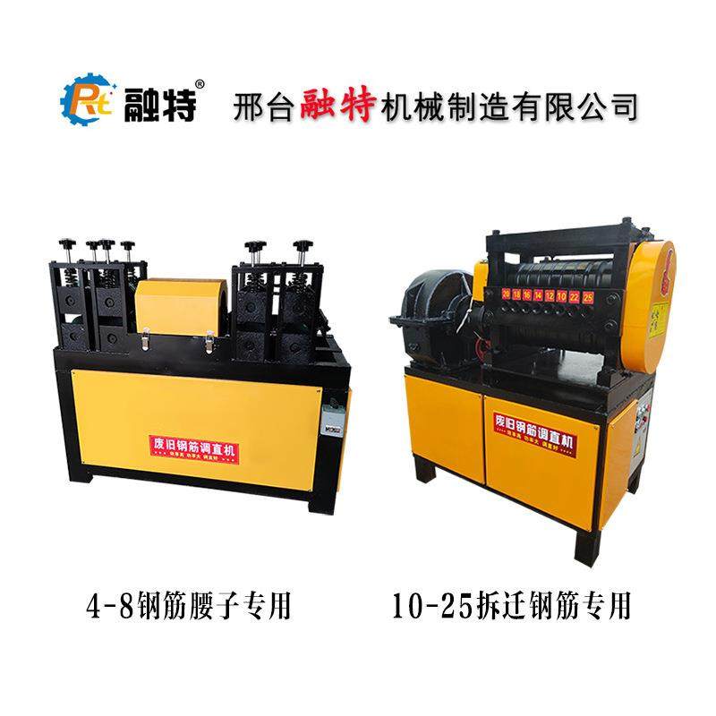 多功能废旧钢筋调直机多规格钢筋拉直校直机废旧钢筋调直机现货,五金/工具,其他机械五金,淘宝优惠券,粉丝福利购,淘宝优惠卷
