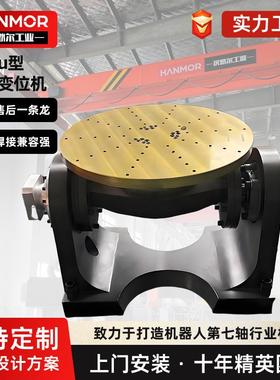 跨境工厂焊接变位机自动旋转台ULC型升降水平翻转重型工作台