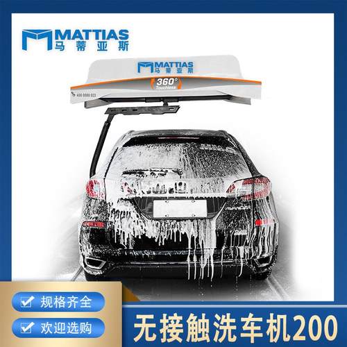 全自动智能洗车机生产厂家无接触洗车机高压冲洗运作快