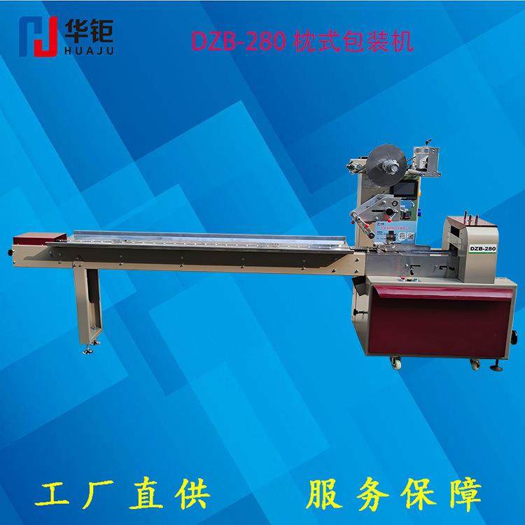 宁波枕式包装机DZB-280枕式包装机红糖块桂花糕包装机食品包装机,办公设备/耗材/相关服务,包装机,淘宝优惠券,粉丝福利购,淘宝优惠卷