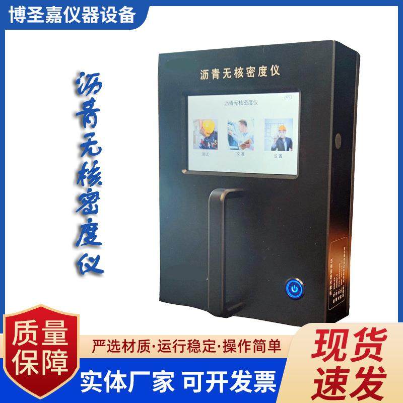 LA-305A沥青无核密度仪混凝土无核密度仪土壤无核密度仪密度仪,工业油品/胶粘/化学/实验室用品,其他实验室设备,淘宝优惠券,粉丝福利购,淘宝优惠卷