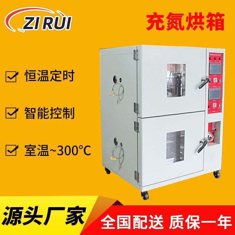 真空充氮烤箱工业烤箱食品烘干箱防爆恒温干燥箱热风循环烘干箱,工业油品/胶粘/化学/实验室用品,其他实验室设备,淘宝优惠券,粉丝福利购,淘宝优惠卷