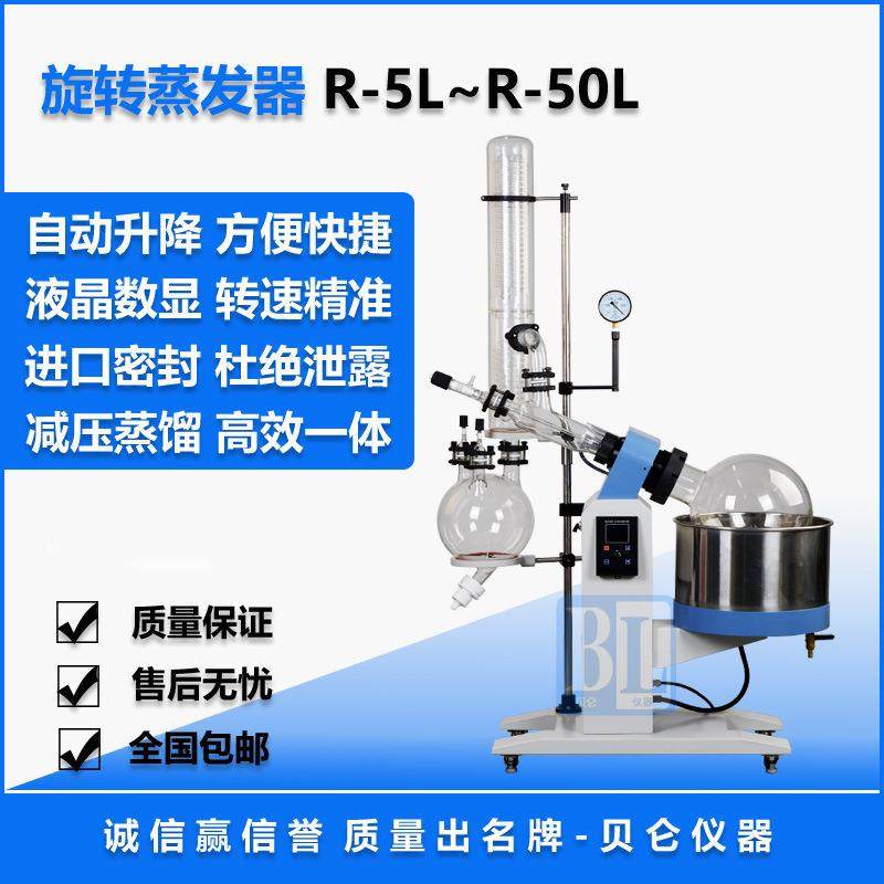 上海贝仑直供R1050旋转蒸发仪电动50L旋转蒸发器自动,工业油品/胶粘/化学/实验室用品,其他实验室设备,淘宝优惠券,粉丝福利购,淘宝优惠卷