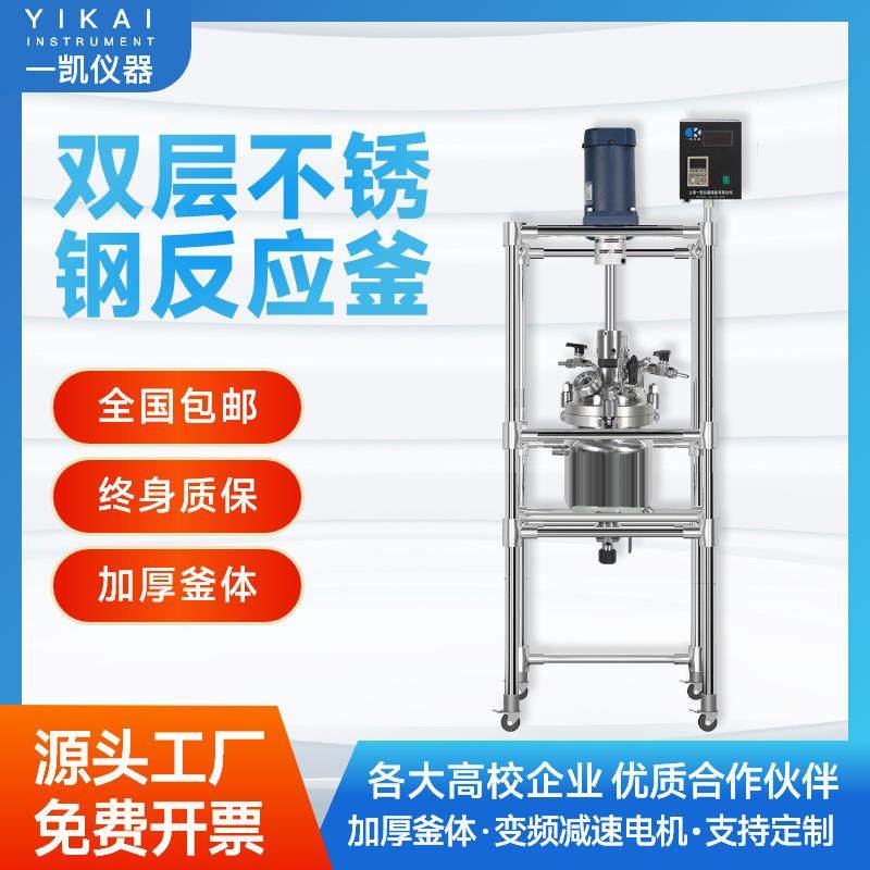 双层不锈钢反应釜不锈钢发酵罐搅拌反应釜不锈钢搅拌罐,工业油品/胶粘/化学/实验室用品,其他实验室设备,淘宝优惠券,粉丝福利购,淘宝优惠卷