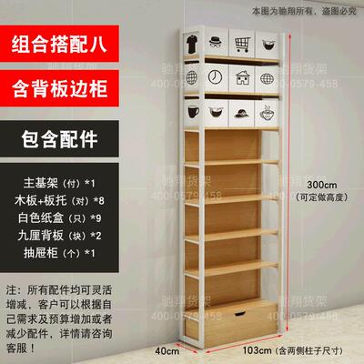 名创同款 nome货架千韩良品熙美诚品文具货架 名创货架饰品店货架