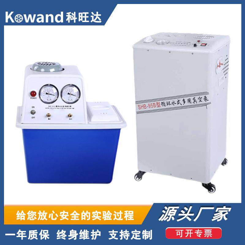 循环水式真空泵SHZ-D(III)蒸馏水抽滤泵实验室防腐四氟/不锈钢型