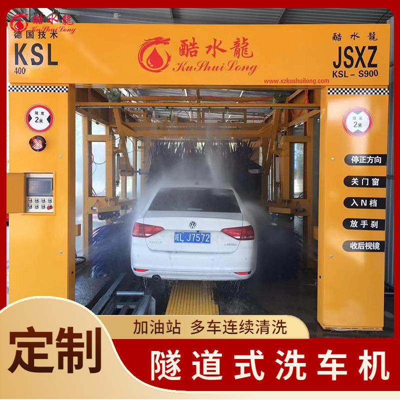 源头厂家自动洗车机无人值守加油站清洗设备360度高压自动洗车机