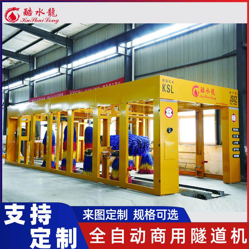 源头工厂隧道全自动洗车机智能高压清洗设备共享洗车自动洗车机
