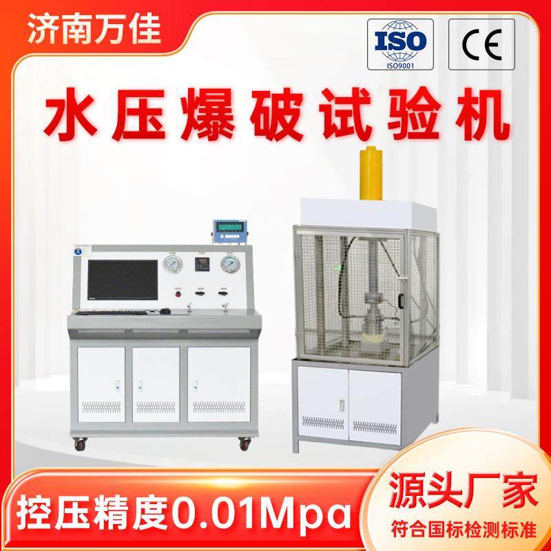 厂家直销防爆灯壳体摄像头全自动水压爆破测试台液压压力试验机,工业油品/胶粘/化学/实验室用品,其他实验室设备,淘宝优惠券,粉丝福利购,淘宝优惠卷