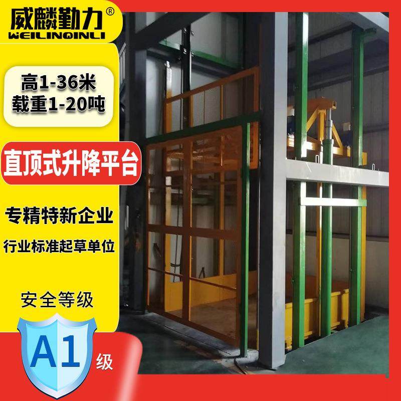 5-20吨直顶式升降货梯大型液压升降平台固定式升降货梯导轨升降机,搬运/仓储/物流设备,其他起重搬运设备,淘宝优惠券,粉丝福利购,淘宝优惠卷