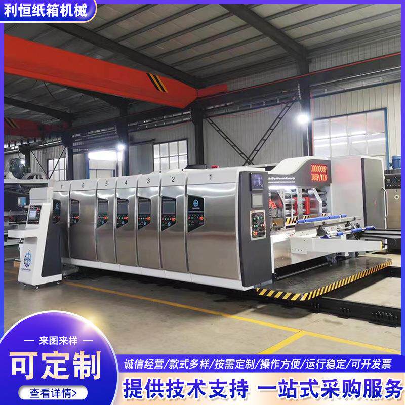 水墨印刷开槽机半自动全自动纸箱水墨印刷开槽机水墨印刷模切机