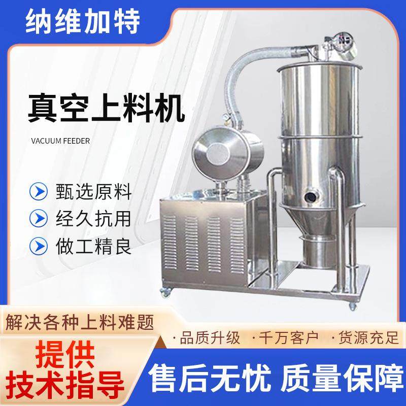 厂家自动真空上料机卸料末颗粒吸料上料设备环保无尘投料站,工业油品/胶粘/化学/实验室用品,其他实验室设备,淘宝优惠券,粉丝福利购,淘宝优惠卷
