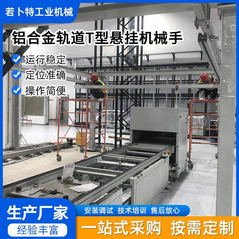 铝合金轨道T型悬挂机械手电控箱搬运机械手物料搬运设备,搬运/仓储/物流设备,其他起重搬运设备,淘宝优惠券,粉丝福利购,淘宝优惠卷