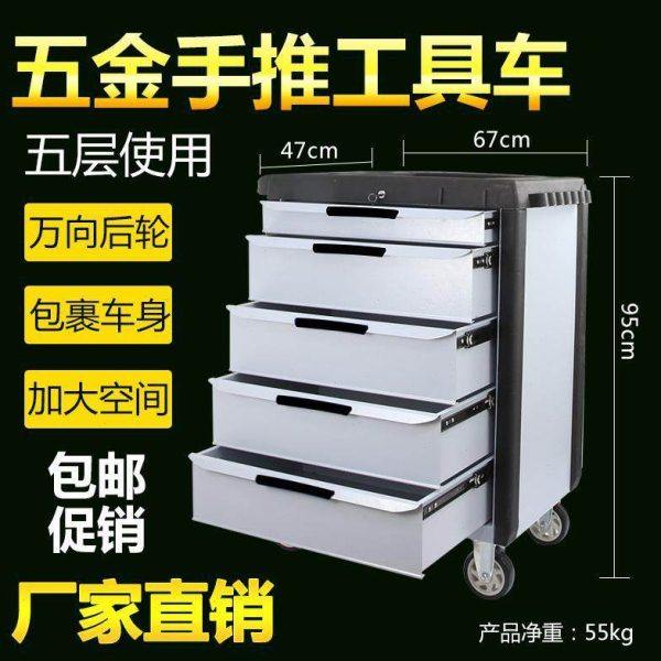 多功能7层抽屉工具车汽车维修工具推车车间五金工具箱移动手推车,五金/工具,工具柜/工具架/工具物料架,淘宝优惠券,粉丝福利购,淘宝优惠卷