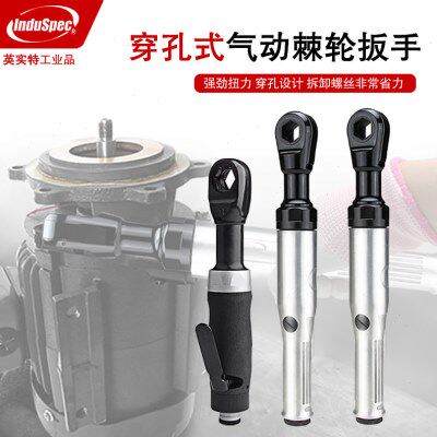 INDUSPEC穿孔式气动棘轮扳手角落风扳大扭力中空轻型窄边穿线扳手
