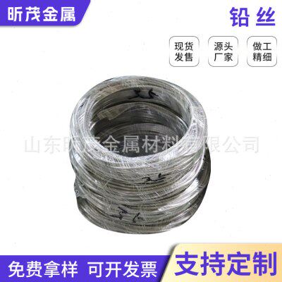 现货纯铅铅丝0.5mm1mm2mm软铅丝铅锑合金丝电解保险铅丝大卷