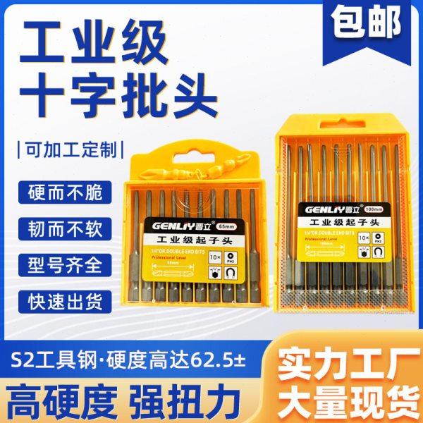 工业头强磁批头十字批头一盒硬度强扭力起子头电动风咀电批头,五金/工具,旋具头组套,淘宝优惠券,粉丝福利购,淘宝优惠卷