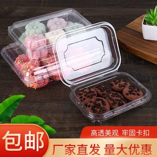 灌浆曲奇透明包装盒中式糕点甜点盒子吸塑糕点蛋糕盒一次性打包盒