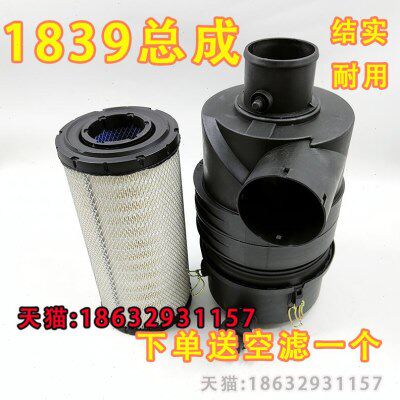 约翰迪尔空滤器PU1839空气滤芯东方红1100 954拖拉机空滤总成壳
