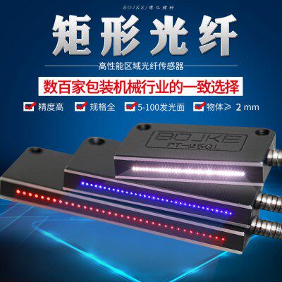 对射反射区域矩形 矩阵光纤传感器PR PT25QL 30QL 35QL 40QL 50QL