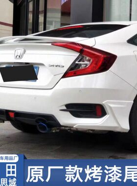 16-19款十思域尾翼 思域改装MC原厂款带灯免打孔小尾翼spoiler