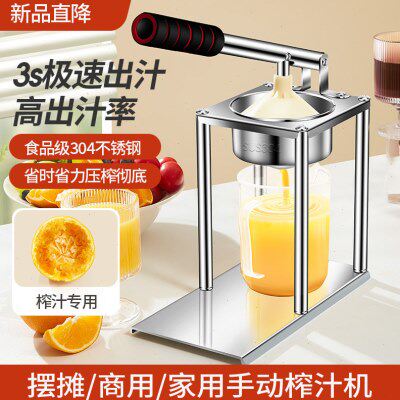 橙汁压榨器手动榨汁机商用家用不锈钢压水果摆摊鲜榨橙子挤压神器