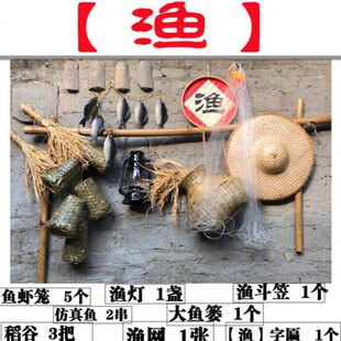 渔家渔村壁饰渔民新村新农村建设景点民宿民间装饰餐厅装修旧挂件