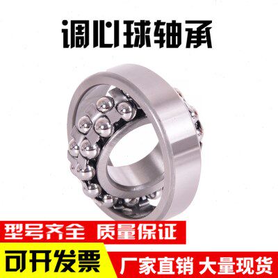 调心球轴承2309 2310 2311 2312 2313 2314 2315 2316 2317 2318