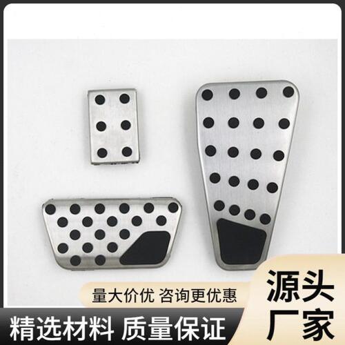 适用于克莱斯勒300c大捷龙 道奇RAM进口公羊油门刹车脚踏板不锈钢