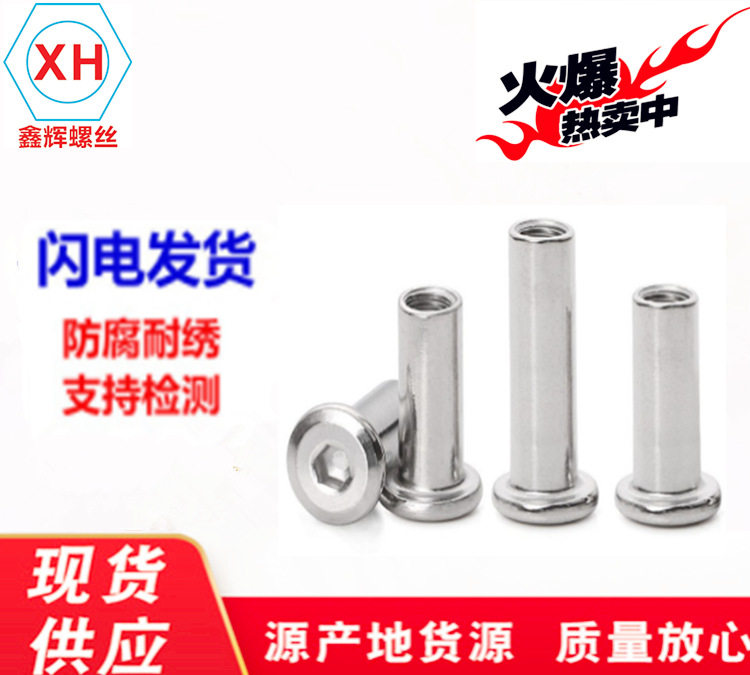 内六角304不锈钢家具螺母夹板螺母对锁螺帽连接T型螺母M4M5M6M8